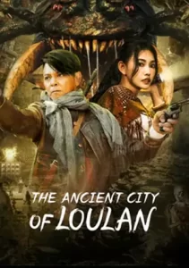 The ancient City of Loulan (2022) ปริศนาถ้ำลึกลับกลางทะเลทราย