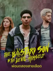 The Bastard Son & The Devil Himself พ่อมดสองสายเลือด