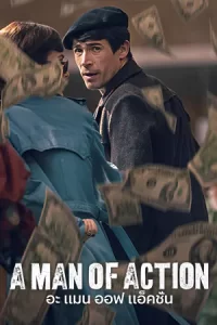 A Man of Action (2022)อะ แมน ออฟ แอ็คชั่น