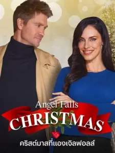 Angel Falls Christmas (2021) คริสต์มาสที่แองเจิลฟอลส์