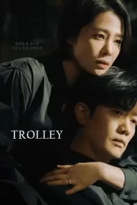 Trolley (2022)