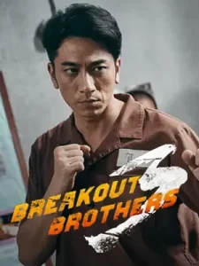 Breakout Brothers 3 (2022)