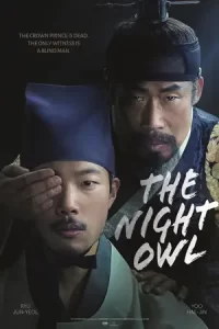 ดูหนังกาหลี The Night Owl (2022)