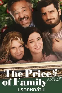 ดูหนัง The Price of Family (2022) มรดกหกล้าน