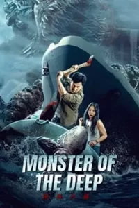 ดูหนังจีน.Monster of the Deep (2023)