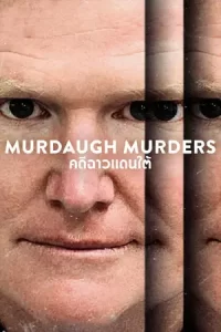 ซีรีย์ใหม่.Murdaugh Murders: A Southern Scandal (2023) คดีฉาวแดนใต้