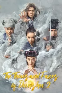 เว็บดูหนังออนไลน์ The Thousand Faces of Dunshu 2 (2023) ผู้พิทักษ์หมัดเทวดา 2