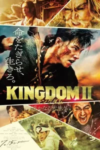 ดูหนังญี่ปุ่น Kingdom 2 Harukanaru Daichie (2022) คิงดอม เดอะ มูฟวี่ 2