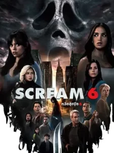 ดูหนังออนไลน์ Scream VI (2023) หวีดสุดขีด 6