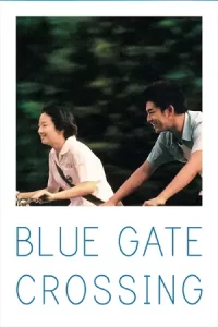 ดูหนังออนไลน์ Blue Gate Crossing (2002) สาวหน้าใสกับนายไบค์ซิเคิล