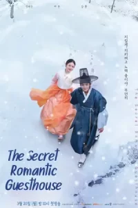 ดูซีรีย์เกาหลี The Secret Romantic Guesthouse (2023)