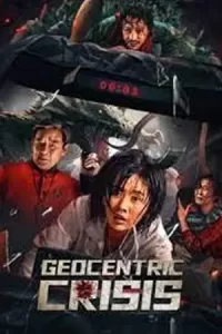 หนังออนไลน์จีน หนังใหม่2023.Geocentric Crisis (2023) วิกฤตใจกลางโลก