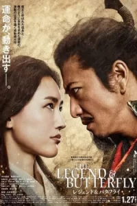 หนังออนไลน์23.หนังจีนออนไลน์.The Legend & Butterfly (2023)