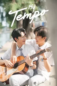 หนังออนไลน์.หนังไทย .หนังใหม่.My Tempo (2022) น้องพี่ ดนตรี + เพื่อน