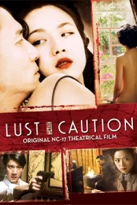 หนังโรแมนติก.ดูหนังฟรี.Lust Caution (2007) เล่ห์ราคะ