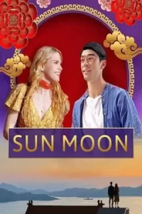 หนังออนไลน์.หนังใหม่ดูฟรี.Sun Moon (2023) ดวงอาทิตย์ พระจันทร์