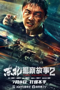 หนังจีน2023.หนังใหม่ดูฟรี.moivefree23.Fight Against Evil 2 (2023) ตำรวจล่าอาชญากร