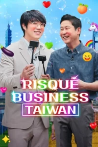 ซีรีย์ออนไลน์23.ซีรีย์ใหม่23.Risqué Business: Taiwan (2023) ธุรกิจติดเรท: ไต้หวัน