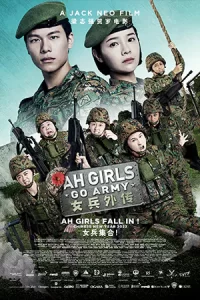 หนังออนไลน์จีน.เว็บดูหนัง:Ah Girls Go Army (2022)