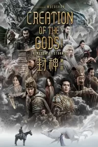 หนังจีน,หนังแฟนตาซี,moviefree23:Creation of the Gods I: Kingdom of Storms (2023) กำเนิดศึกเทพเจ้าและอาณาจักรแห่งพายุ