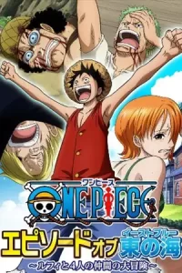 หนังการ์ตูน2023,หนังออนไลน์,One Piece Episode of East Blue (2017)