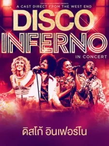 ภาพยนตร์:Disco Inferno (2023) ดิสโก้ อินเฟอร์โน