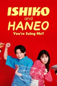 ดูซีรีย์ญี่ปุ่น...เต็มเรื่อง-Ishiko and Haneo: You're Suing Me? อิชิโกะกับฮาเนโอะ: จะฟ้องร้องด้วยเรื่องแบบนั้นเหรอ? (2022)