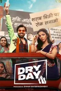 ภาพยนตร์อินเดีย2023..หนังใหม่ดูฟรี(Dry Day (2023))