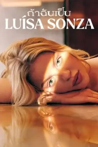ซีรีย์ออนไลน์2023..หนังใหม่--Se Eu Fosse Luísa Sonza ถ้าฉันเป็นลุยซ่า ซอนซ่า (2023)