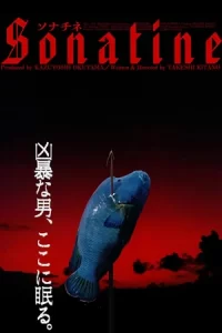 ภาพยนตร์ญี่ปุ่น..หนังในตำนานญี่ปุ่น แอคชั่น-Sonatine (1993)