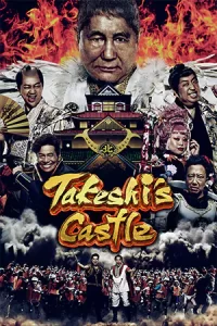 ซีรีย์คอมเมดี้-ซีรีย์ญี่ปุ่น..Takeshi's Castle โหด มัน ฮา (2023)