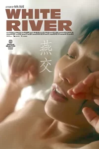 ภาพยนตร์18+.เว็บดูหนังฟรี--◉รับชมเต็มเรื่อง moviefree23--White River