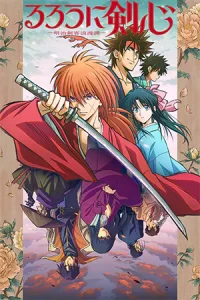 ซีรีย์ญี่ปุ่น 2023 ดูซีรีย์ออนไลน์ เรื่อง Rurouni Kenshin ซามูไรพเนจร (2023)