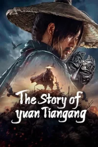 The Story of Yuan Tiangang (2024) ยุทธจักรของคนเลว