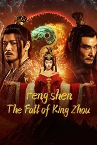 ดูหนังจีน Fengshen The Fall of King Zhou (2023) เฟิงเสิน การล่มสลายของกษัตริย์โจว เต็มเรื่อง